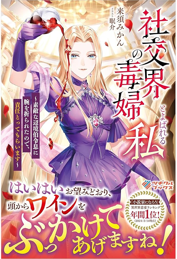 田舎者にはよくわかりません ぼんやり辺境伯令嬢は、断罪された公爵令息をお持ち帰… 田舎者にはよくわかりません ～ぼんやり辺境伯令嬢は、断罪された公爵